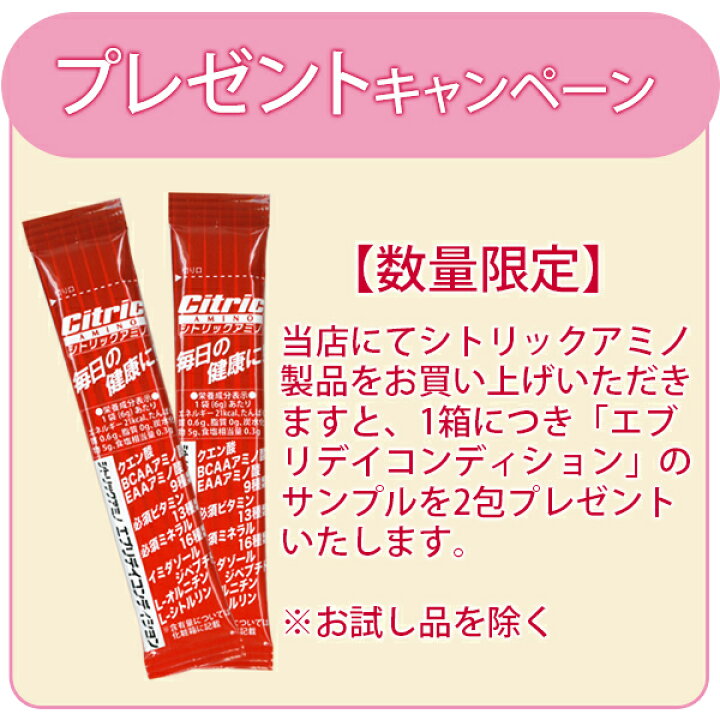 楽天市場】シトリックアミノ ロコローション 100ml /メーカー公認店 