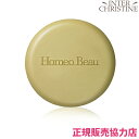 ■最大2000円クーポン有■ホメオバウ エッセンシャルソープ　100g /メーカー公認店/正規品/