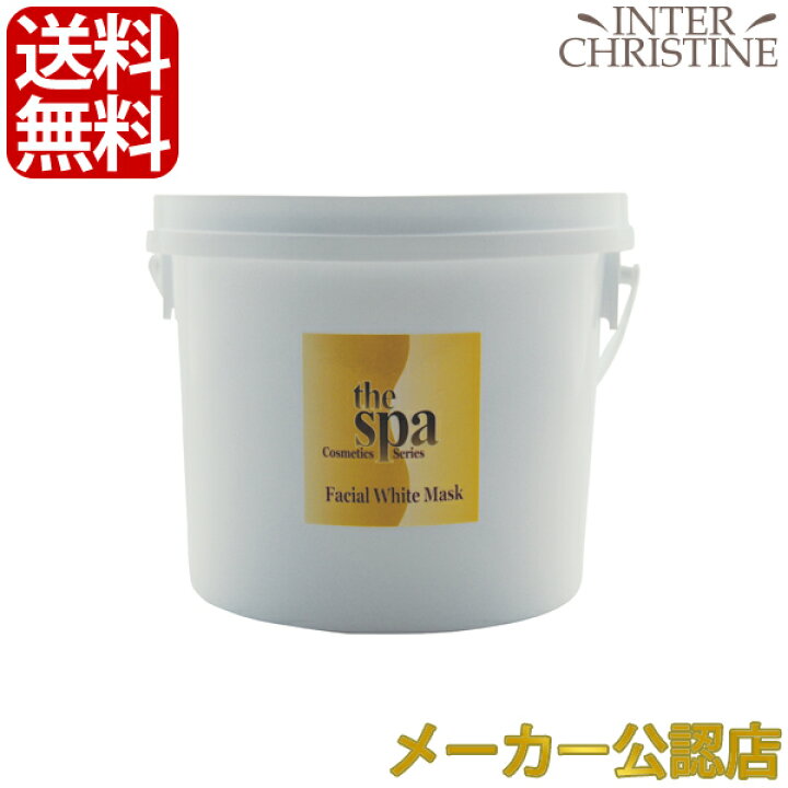楽天市場】スパトリートメント ザ・スパ フェイシャルホワイトマスク 