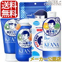 【セット】毛穴撫子　男の子用　5種類コンプリートセット /メーカー公認店/正規品/