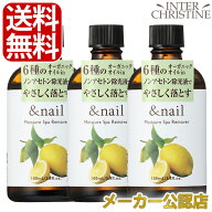 ■最大2000円クーポン有■【セット】アンドネイル　モイスチャースパリムーバーN　100ml　×3個セット /…