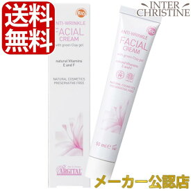 アルジタル　アンチWクリーム　50ml /メーカー公認店/正規品/