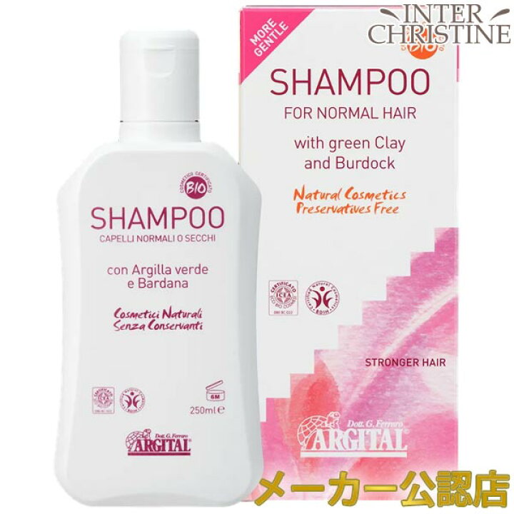 楽天市場】アルジタル コンディショニングシャンプー 250ml /メーカー公認店/正規品/ : インタークリスティーヌ 楽天市場】アルジタル コンディショニングシャンプー 250ml /メーカー公認店/正規品/ : インタークリスティーヌ