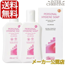 ■最大2000円クーポン有■【セット】アルジタル　デリケートハイジーンソープ　250ml　×2本セット