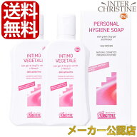 ■最大2000円クーポン有■【セット】アルジタル　デリケートハイジーンソープ　250ml　×2本セット