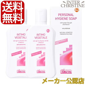 【セット】アルジタル　デリケートハイジーンソープ　250ml　×2本セット