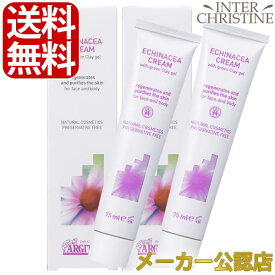 【セット】アルジタル　インテンシブエキナセアクリーム　75ml×2本セット /メーカー公認店/正規品/