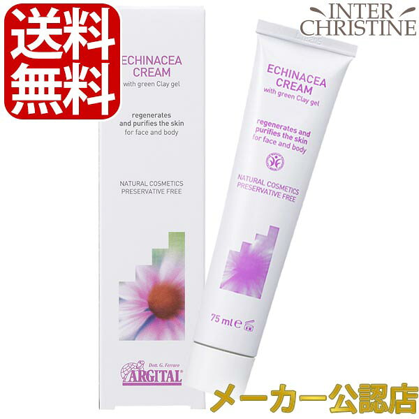 アルジタル　インテンシブエキナセアクリーム　75ml   /メーカー公認店/正規品/