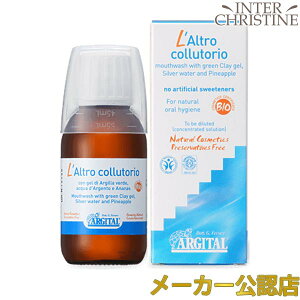 ■最大2000円クーポン有■アルジタル オーラルハイジーンウォッシュ 100ml /メーカー公認店/正規品/