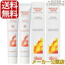 ■最大2000円クーポン有■【セット】アルジタル　プロテクト プロポリスクリーム50ml　×2本セット