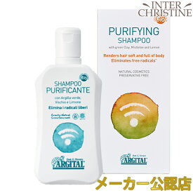 アルジタル　ピュリファイングシャンプー 250ml /メーカー公認店/正規品/