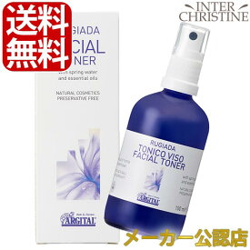 ■最大2000円クーポン有■アルジタル　ルジアダローション（化粧水）　100ml /メーカー公認店/正規品/