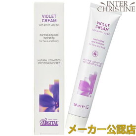 アルジタル　リバランシング ヴァイオレットクリーム50ml /メーカー公認店/正規品/