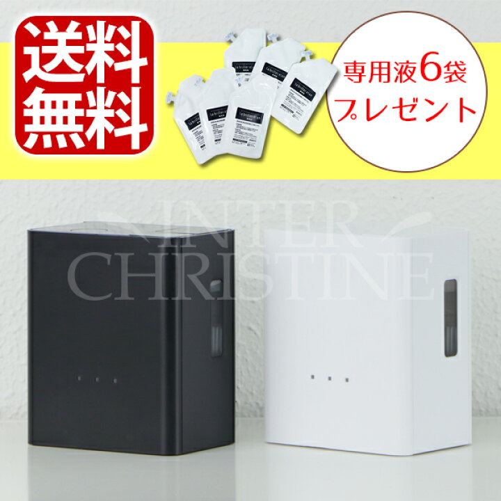 楽天市場】ポータブル水素吸入器 ラブリエエラン【HG-004】ラブリエ 