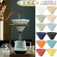 ■最大2000円クーポン有■ORIGAMI オリガミ ドリッパー S 1〜2杯用 (日本製) 【正規品販売店】※ドリッパ…
