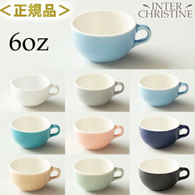 ■最大2000円クーポン有■ORIGAMI オリガミ 6oz (175cc) ラテボウル Latte Bowl　専用箱入り　ラテアート カフェラテ※ソーサーは付属しておりません。 〜2024年3月リニューアル後モデル〜