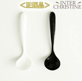 ■最大2000円クーポン有■ORIGAMI オリガミ カッピングスプーン Cupping Spoon（ホワイト or ブラック)　日本製