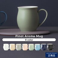 ORIGAMIオリガミ Pinot Aroma Mug ピノアロママグ 日本製aroma ORIGAMIカップ コーヒーカップ マグカップ…