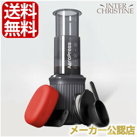 ■最大2000円クーポン有■エアロプレス ゴーAEROPRESS GO（専用ペーパー100枚入） 正規販売店