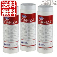 【セット】URNEX CAFIZA アーネックス カフィーザ エスプレッソマシンクリーナー 566g(20oz)　×3本セッ…