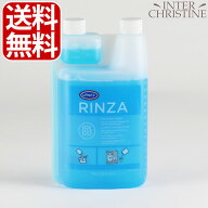 URNEX Rinza アーネックス リンザ スチームワンド洗剤 1000ml(33.6oz) 東洋ベバレッジ株式会社【正規品】…