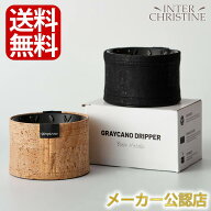【2025年最新版】【メーカー公認店】Graycano Dripper BM(グレイカノ ドリッパー)　スリーブ付属 (Volcan…