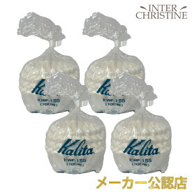 【セット】カリタ ウェーブ フィルター 155(1〜2人用) 100枚入×4個セット　 KWF-155 【カリタウェーブ】【Kalita】【ORIGAMI オリガミ ドリッパーSサイズに】