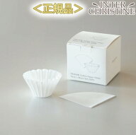 ORIGAMI オリガミ Paper Filter [Cone+Wave set] コーヒーペーパーフィルター Cone+WaveSet 2杯用(2CUPS)…