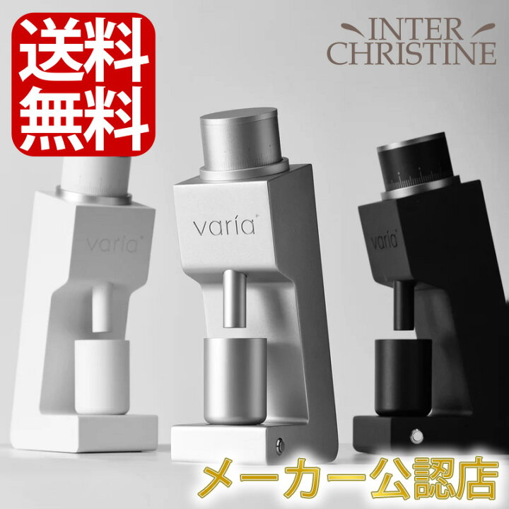 楽天市場】【正規品】Varia VS3(第二世代) グラインダー (ブラックor 
