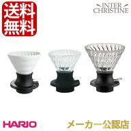 ■最大2000円クーポン有■HARIO ハリオ　浸漬式ドリッパー スイッチ 日本製 (3種類からお選びください)陶…