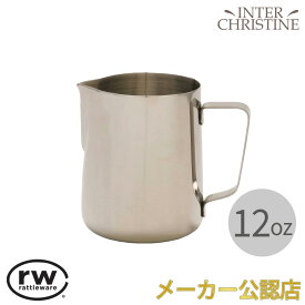 Rattleware（ラトルウェア）RW ラテアートピッチャー 12ozミルクピッチャー ラテアート FBCインターナショナル メーカー公認店 正規販売店 正規品