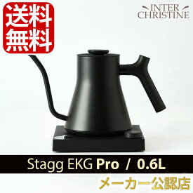 ★4000円OFFクーポン有★【正規販売店】FELLOW Stagg EKG PRO フェロースタッグ 温度計付き電気ケトル 600ml(0.6L) ブラック【日本仕様(コンセントプラグは日本対応）】【プロバリスタも使用】【メーカー保証2年】【KURASU】【FELLOW　ケトル】
