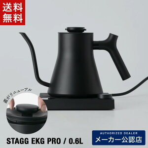 ��2000�~OFF�N�[�|���L���y���K�̔��X�zFELLOW Stagg EKG PRO �t�F���[�X�^�b�O ���x�v�t���d�C�P�g�� 600ml(0.6L) �}�b�g�u���b�N(2026�N7���ŐV�d�l)���{�d�l(�R���Z���g�v���O�͓��{�Ή��j �v���o��
