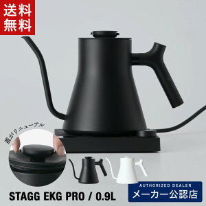 ��2000�~OFF�N�[�|���L���y���K�̔��X�zFELLOW Stagg EKG PRO �t�F���[�X�^�b�O ���x�v�t���d�C�P�g�� 900ml(0.9L) �}�b�g�u���b�N(2026�N7���ŐV�d�l)or�}�b�g�z���C�g(���d�l)���{�d�l(�R���Z���g�v��