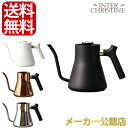 ■最大2000円クーポン有■FELLOW フェロー　ケトル　Stagg EKG Pour-Over Kettle 1リットル (直火・IH用ケトル)　4色からお選びください(Black or White or Polished Steel or Polised Copper)KURASU フェロー ケトル fellow コーヒー ドリップ メーカー公認販売店