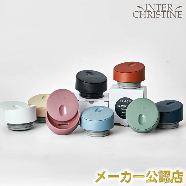 楽天市場】FELLOW フェロー The Slide Lid new(フタのみ) Fellow Fellow タンブラー3種類&スライドリッドセット