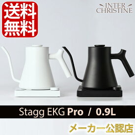 ★4000円OFFクーポン有★【正規販売店】FELLOW Stagg EKG PRO フェロースタッグ 温度計付き電気ケトル 900ml(0.9L) マットブラックorマットホワイト【日本仕様(コンセントプラグは日本対応）】【プロバリスタも使用】【KURASU】【FELLOW　ケトル】