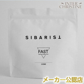 【正規販売店】Sibarist CONE FAST Specialty Coffee Filter（円錐型）シバリスト 2サイズ(S or M)/3パターンの数量 (25枚 or 50枚 or 100枚)からご選択【KURASU】【フィルター】【シバリスト ドリップ】【SIBARIST Fast】