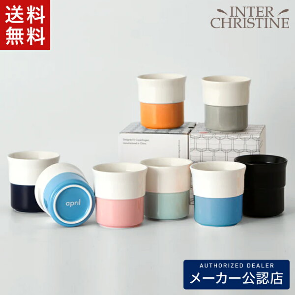 ■最大2000円クーポン有■ April Ceramic Cup エイプリル セラミック カップ  KURASU メーカー公認店 正規販売店 正規品