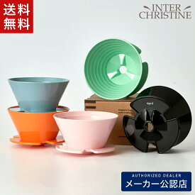 エイプリル ドリッパー Ver.2 (April Plastic Brewer) プラスチックブリュワードリッパー ブリュワー brewer プラスチック エイプリル KURASU メーカー公認店 正規販売店 正規品