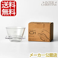 OREA オレア O1 Brewer BABY O(ベイビーオー)ドリッパー ブリュワー brewer オープンボトム トライタン O…