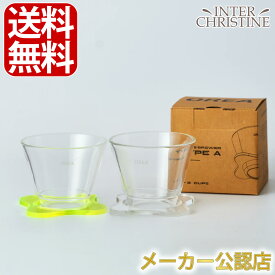 OREA オレア Brewer Glass TYPE A （NEON green base or CLEAR base)