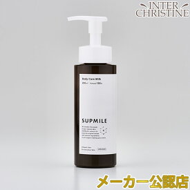 エフェラル　ボディケアトリートメント　200ml /メーカー公認店/正規品/