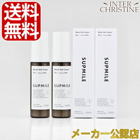 【セット】サプミーレ　モイストヴェールクリーム　50ml　×2本セット /メーカー公認店/正規品/