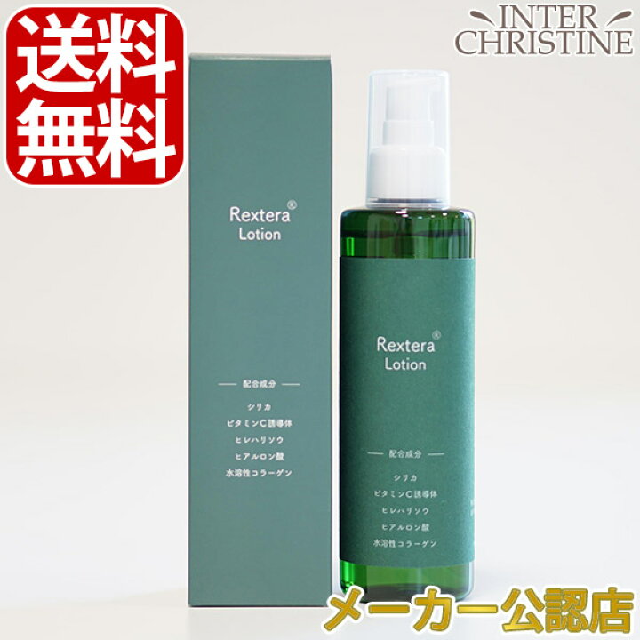 楽天市場】□最大2000円クーポン有□レクステラ ローション 200ml 