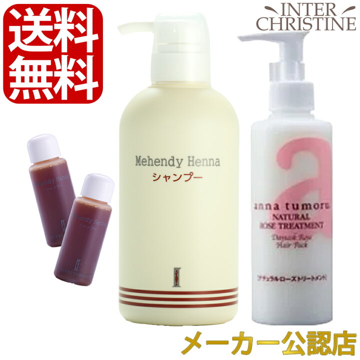 楽天市場】【セット】マヘンディ ヘナシャンプー500ml＋アンナ  