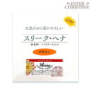 ■最大2000円クーポン有■スリークヘナ ブラウン 100g　(手袋・使用説明書付き)＜2個までならメール便をご選択で送料200円＞ /メーカー公認店/正規品/
