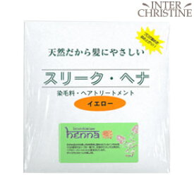 スリークヘナ イエロー 100g(手袋・使用説明書付き)＜2個までならメール便をご選択で送料200円＞ /メーカー公認店/正規品/