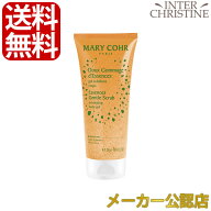 マリコール　ゴマージュデサンス 200ml /メーカー公認店/正規品/※パッケージがグリーンに変更予定です。