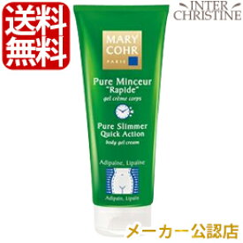 マリコール ピュアマンスール ラピドゥ 200ml /メーカー公認店/正規品/※化粧箱が緑色になりました。内容成分に変更はありません